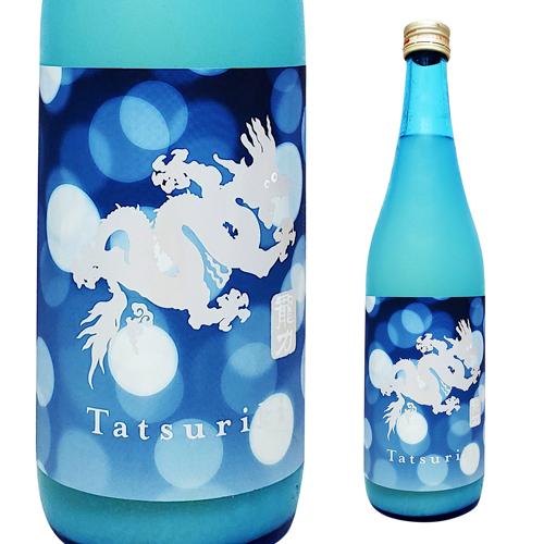 11/30限定 全品P3倍 日本酒 龍力 純米酒 ドラゴンスパークリング 生 720ml 14度 兵...