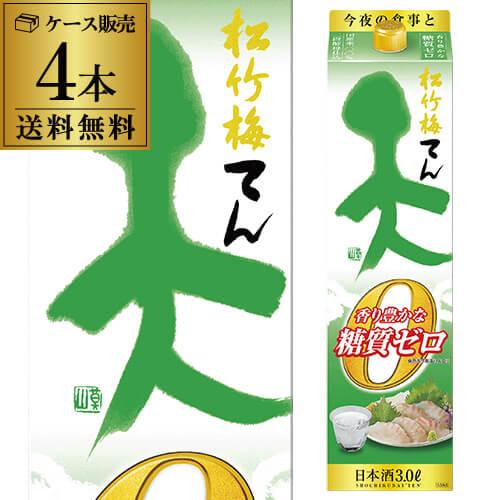 送料無料 1本あたり1,450円税別 日本酒 辛口 天 香り豊かな糖質ゼロ 3L パック 13度 清...