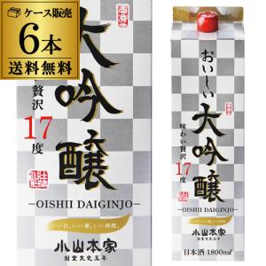 小山本家 日本酒パック酒 2本 1.8L 送料無料 おいしいしぼりたて 冷酒