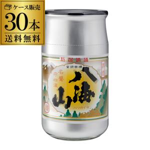 5/25〜26限定 全品P3倍 八海山 普通酒 カップ 180ml 30本 送料無料 1本当たり307円(税込)15度 日本酒 清酒 新潟県 カップ酒 長S｜izumise