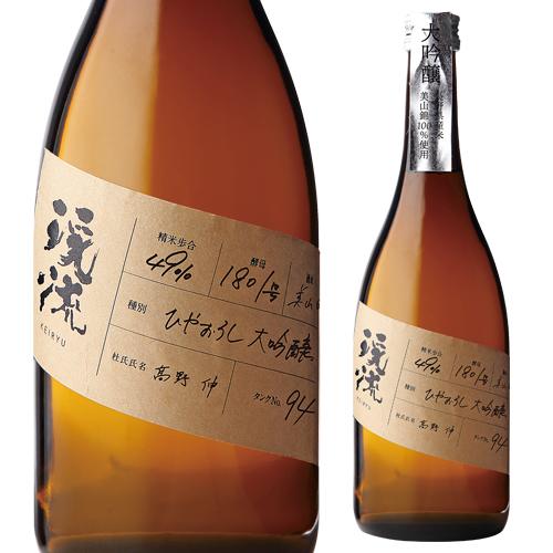 11/9限定 全品P3倍 日本酒 渓流 ひやおろし 大吟醸 720ml 長野県 遠藤酒造場 長野県産...