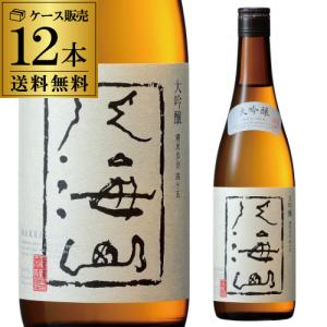 送料無料 日本酒 八海山(普通酒・特別本醸造・大吟醸)720ml×3本セット