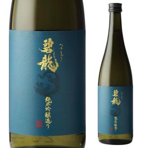 1/30〜2/1限定 全品P3倍 日本酒 碧龍 純米吟醸造り 15度 720ml 1本 石川県 金沢 福光屋 純米酒 吟醸酒 純米吟醸 濃厚辛口 四合瓶 長S