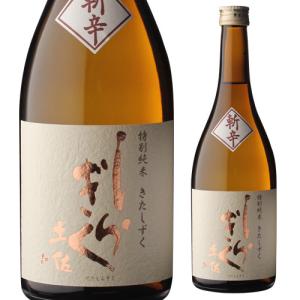 7/31〜8/2限定 全品P2倍 日本酒 土佐しらぎく 斬辛 特別純米 きたしずく 15度 720ml 高知県 仙頭酒造場 純米 純米酒 清酒 酒 冷酒 長S