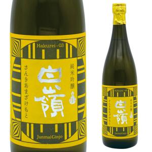 5/1・5/3限定 全品P2倍 日本酒 白嶺 ゼロスリー 純米吟醸 720ml さんきあまざけもと Hakurei-03 Hakurei-03 浜運