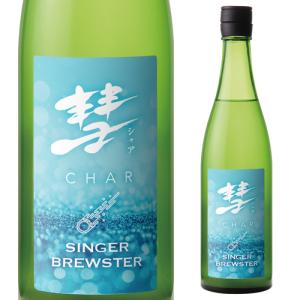 6/14〜15限定 全品P2倍 彗(シャア) SINGER BREWSTER シンガー ブリュースター 純米雄町 720ml 15度 日本酒 酒造好適米 雄町 清酒 長野県 遠藤酒造場