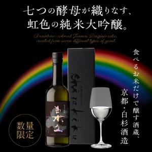白木久 SEVEN ESSENCES 純米大吟...の詳細画像3