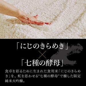 白木久 SEVEN ESSENCES 純米大吟...の詳細画像5