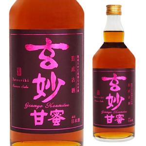 日本酒 龍力 熟成古酒 玄妙甘蜜 720ml 14度 兵庫 本田商店 姫路 虎S