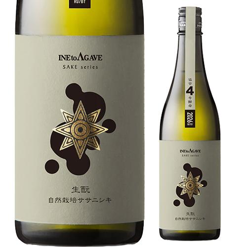 稲とアガベ×土田酒造×協会4号酵母 720ml craft sake クラフトサケ ササニシキ 生も...