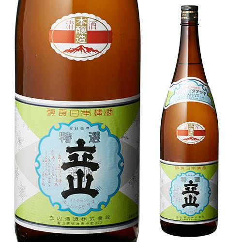 5/15限定 全品P3倍 日本酒 辛口 立山 特別本醸造 1.8L 15度 清酒 1800ml 富山...