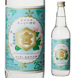 キンミヤ焼酎 25度 パック 1800ml 1.8L 2本 亀甲宮焼酎 金宮 甲類焼酎