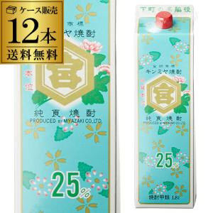 甲類焼酎 25度 金宮 パック 1800ml 1.8L 6本 2ケース キンミヤ焼酎