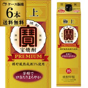 宝焼酎 25% 4L 4本セット 宝酒造 宝焼酎 25度 4L 4本 4000ml 送料無料 4,000ml ケース