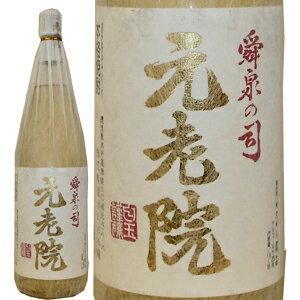 焼酎 元老院 本格焼酎 麦 さつまいも 1.8L 25度 白玉醸造 樫樽長期貯蔵熟成 芋焼酎 麦焼酎...