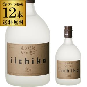 焼酎 麦焼酎 送料無料 ケース販売 いいちこ シルエット 25度 720ml×12本 長S｜izumise