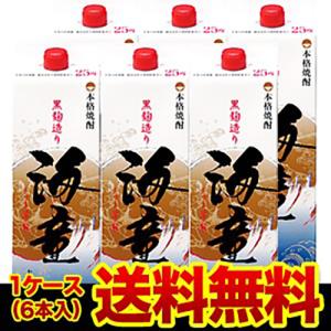 大海酒造 紫タツノオトシゴ（ Sea Horse chapter 01 ）25度 1800ml