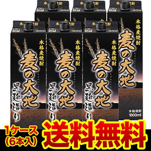 (パック)麦の大地 黒麹造り 麦焼酎 25度 1.8Lパック×6本 福岡県 福徳長酒類 (6本販売)...