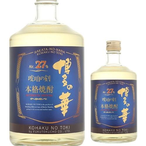 むぎ焼酎 博多の華 琥珀の刻 麦焼酎 27度 720ml