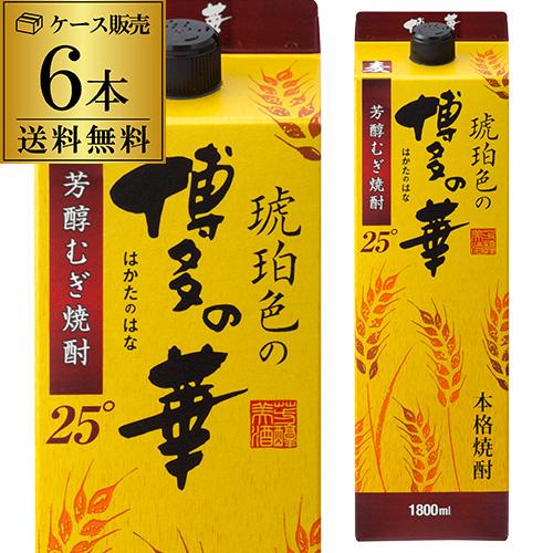 麦焼酎 琥珀色の博多の華 麦 25度 1.8L ×6本 パックむぎ焼酎 福徳長酒類 福岡県 1800...