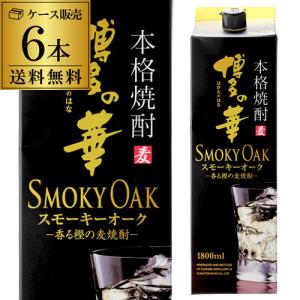 黒霧島 25度 1800ml パック 6本入り【5,000円以上送料無料】【ケース品
