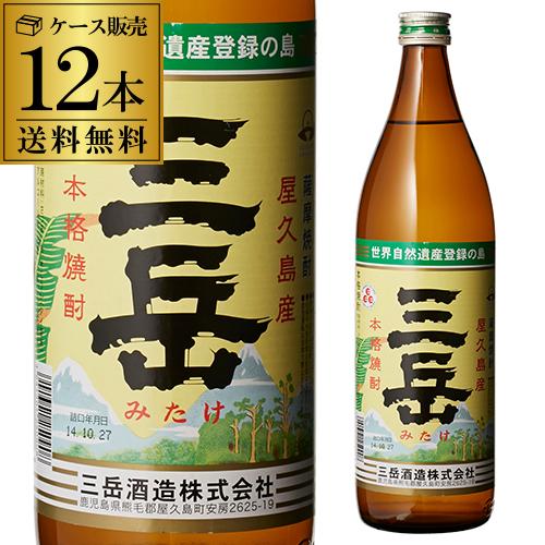 焼酎 芋焼酎 三岳 25度 900ml×12本 鹿児島県 三岳酒造 いも焼酎 ケース販売 みたけ 黄...