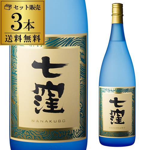 1本あたり3,080円（税込）芋焼酎 七窪 25度 1800ml×3本 鹿児島県 東酒造 いも焼酎 ...
