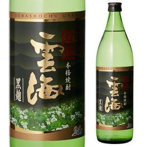 森伊蔵 バレンタイン ギフト 贈り物 2026 酒 焼酎 楽酔喜酒 2020年発売