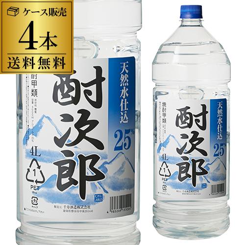 焼酎甲類 ケース販売 酎次郎 25度 4L ペット × 4本 静岡県 千寿酒造 チューハイ サワー ...