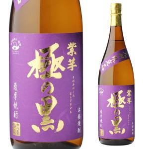 焼酎 芋焼酎 九州限定焼酎 極の黒 紫芋 25度 1800ml さつま無双 鹿児島県 いも焼酎 酒 限定 限定品 鹿児島 一升瓶 1.8L 1.8