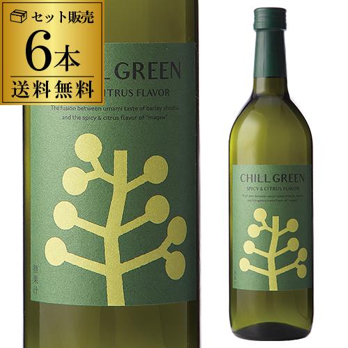 送料無料 焼酎 麦焼酎 CHILL GREEN spicy&amp;citrus 25度 720ml 6本販...