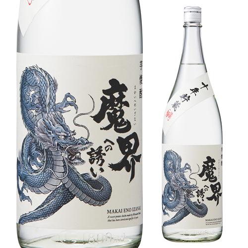 焼酎 芋焼酎 魔界への誘い 十年貯蔵 龍ラベル 1.8Ｌ 25度 光武酒造場 佐賀県  干支 202...