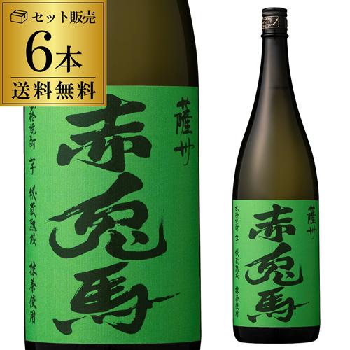送料無料 薩州 赤兎馬 抹茶 芋焼酎 25度 1,800ml×6本鹿児島県 薩州濱田屋 緑の赤兎馬 ...