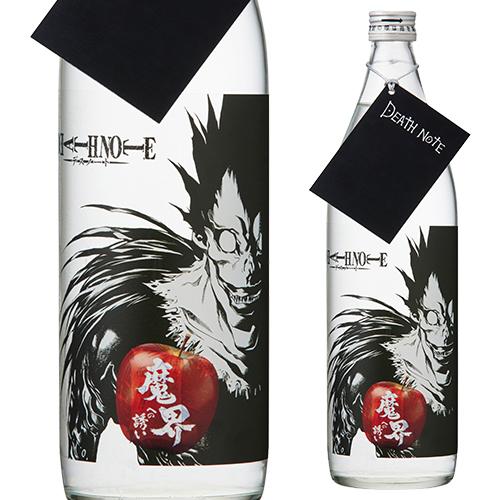 芋焼酎 DEATH NOTE 魔界への誘い 25度 900ml 佐賀県 光武酒造場 マンガ 漫画 デ...
