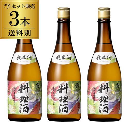 福来純 純米 料理酒 720ml 3本セット 純米酒 白扇酒造 岐阜県 長S