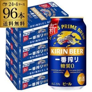 キリン（KIRIN） ビール 送料無料 ラガー 500ml×48本麒麟 500缶 国産 2