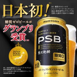 5/10限定 全品P2倍 サントリー パーフェ...の詳細画像4