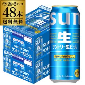SUNTORY（サントリー） 1/30〜2/1限定 全品P3倍 ビール 生ビール