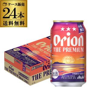 アサヒ スーパードライ 生ジョッキ缶 トラック型スリーブ SJ-TG