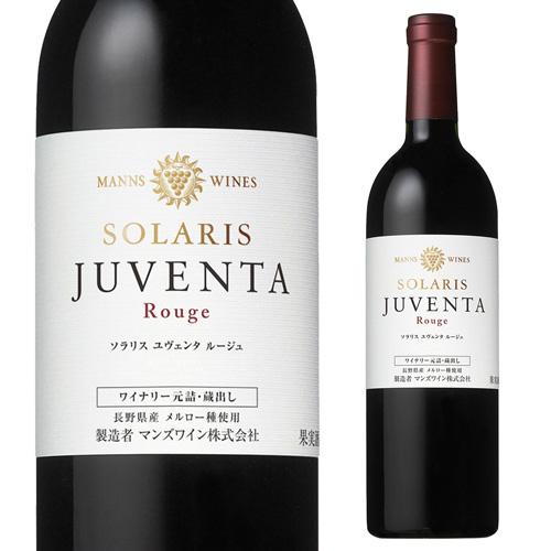 6/5限定 全品P3倍 ワイン ソラリス ユヴェンタ ルージュ 2018 日本ワイン マンズワイン ...