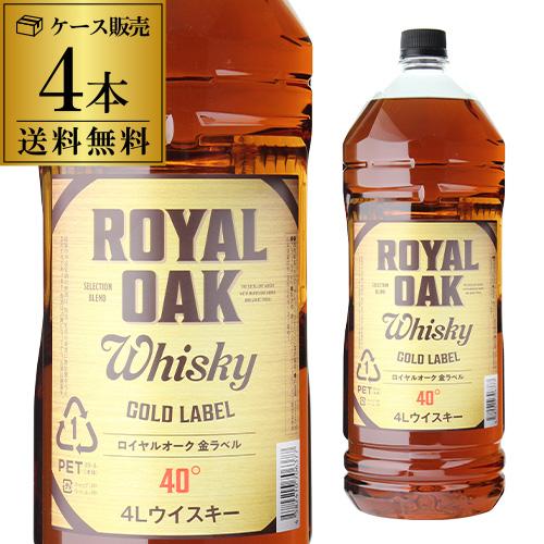 ロイヤルオーク 金ラベル ウイスキー 40度 4L(4000ml)×4本 (ケース4本入)(送料無料...