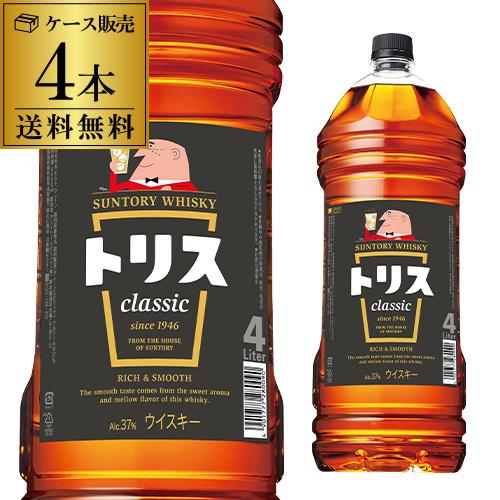 送料無料 ケース4本入 サントリー トリス クラシック 4L 4000mL ソーダで割ってハイボール...