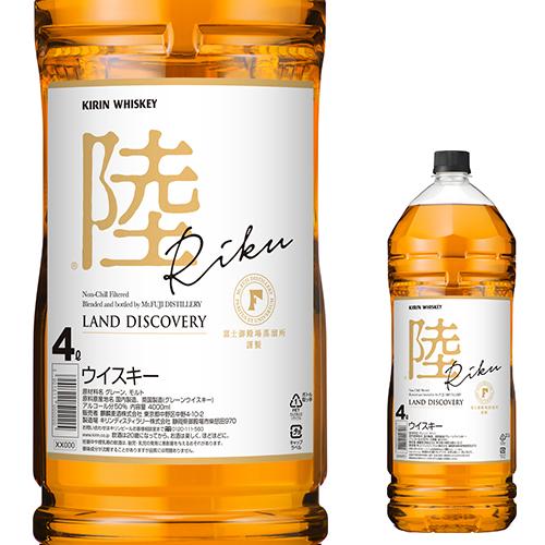 12/13〜15限定 全品P3倍 キリン ウイスキー 陸 PURE&amp;MELLOW 4L 50度 富士...