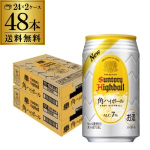 5/5限定 全品P3倍 サントリー 角ハイボール缶 350ml缶 48本 (24本×2ケース) 送料無料 48缶 角瓶 チューハイ サワー YF