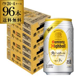 サントリーホールディングス 角ハイボール缶 350ml 1ケース(24本入