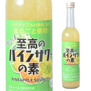 6/1〜2限定 全品P3倍 北岡本店 至高のパインサワーの素 25度 500ml  奈良県　北岡本店 リキュール パインサワー 果肉 果汁 丸ごと 長S｜izumise