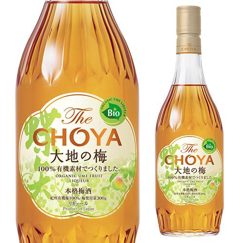 梅酒 CHOYA チョーヤ 本格梅酒 ザ チョーヤ大地の梅15°700ml蝶矢 梅酒 梅 紀州 南高...