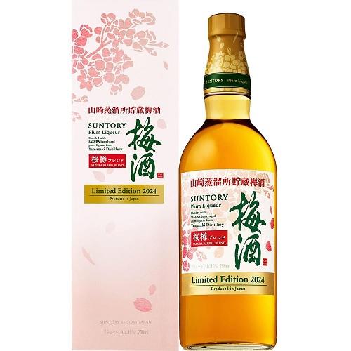 (18.19日+P6%) 数量限定 サントリー 梅酒 山崎蒸溜所貯蔵梅酒 桜樽ブレンド 16度 75...