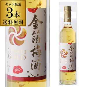 送料無料 ケース販売 梅酒 天星GOLD 金箔入り 13度 500ml×6本 鹿児島県
