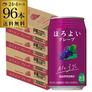 サントリー ほろよい 白ぶどう 350ml×48本 2ケース(48缶) 送料無料